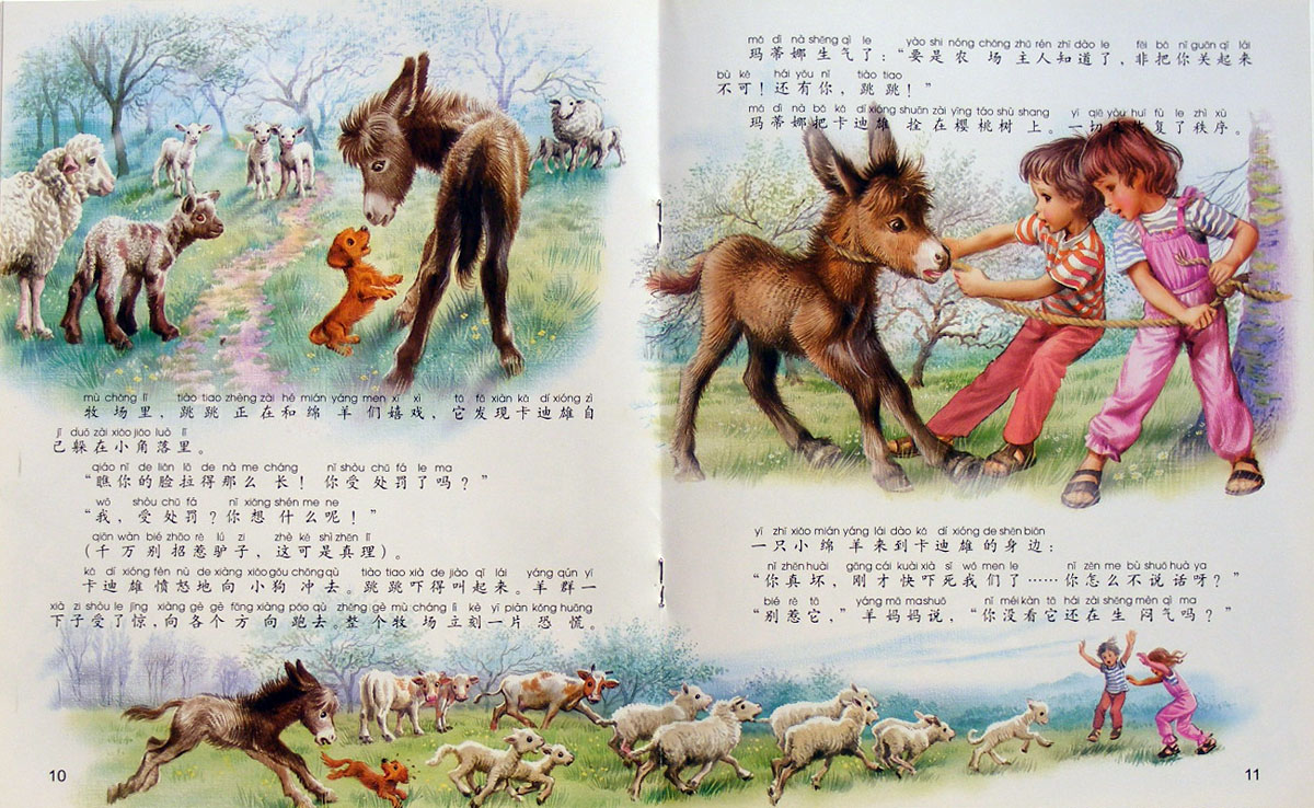 玛蒂娜和驴子 (06),绘本,绘本故事,绘本阅读,故事书,童书,图画书,课外阅读
